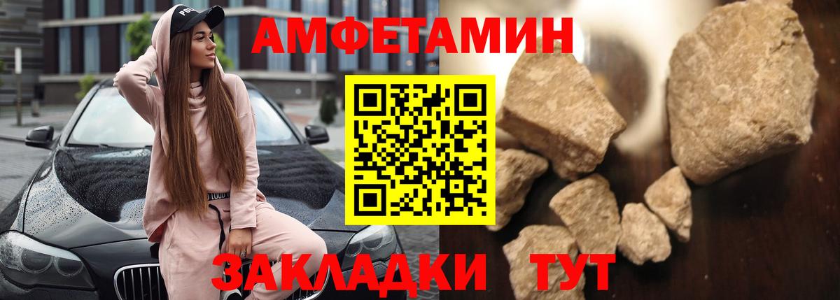 Амфетамин 97%  АМФЕТАМИН  Электросталь  mega онион  Вход с VPN 