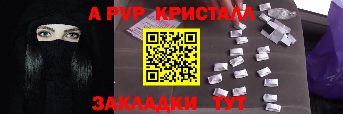 Alfa_PVP крисы CK  APVP мука  Электросталь  Вход с VPN  Alpha-PVP мука 
