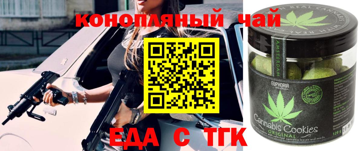 Canna-Cookies марихуана Электросталь