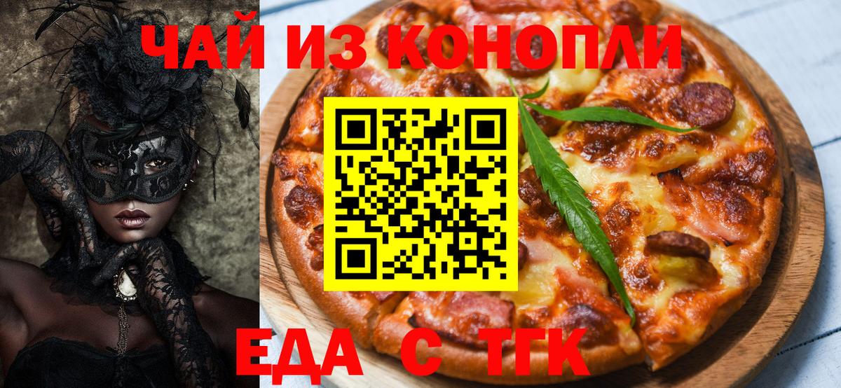 Электросталь  Canna-Cookies конопля  Вход с VPN 