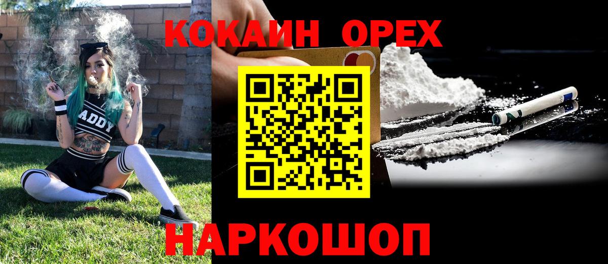 Cocaine Columbia  что такое наркотик  Электросталь  Вход с VPN  Cocaine Columbia 