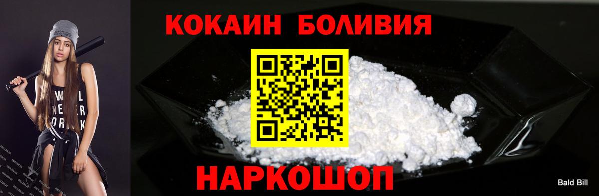 Кокаин 99% Электросталь