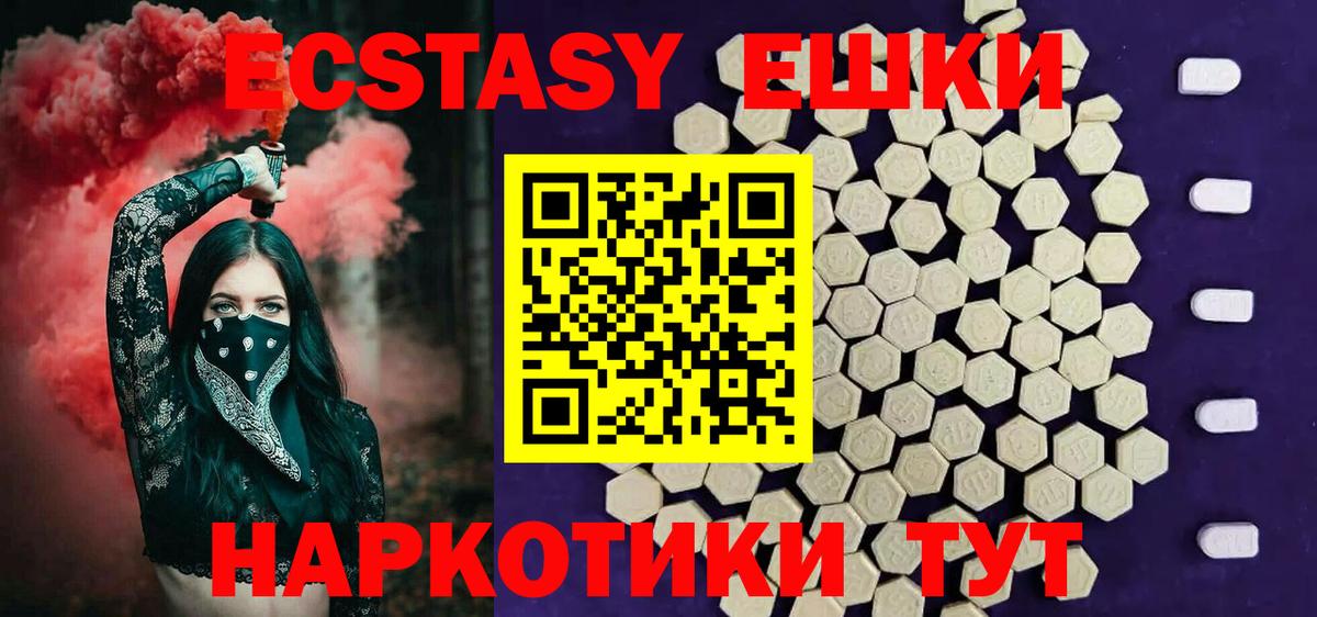 Ecstasy 99% Электросталь