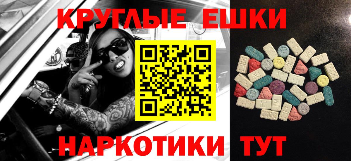 ЭКСТАЗИ 300 mg  Вход с VPN  Ecstasy бентли  Электросталь 