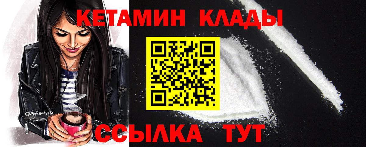 darknet наркотические препараты  Вход с VPN  Электросталь  Кетамин VHQ 