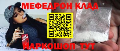 мефедрон Мариинск