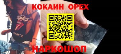 спайс Малоярославец
