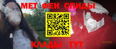 мефедрон Мариинск