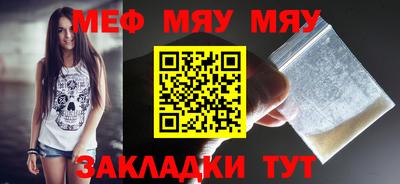 мефедрон Мариинск