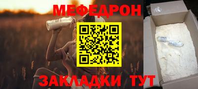 мяу мяу мука Малгобек