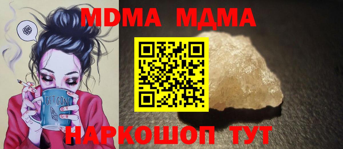 Электросталь  MDMA  МДМА VHQ  Вход с VPN  МДМА кристаллы 