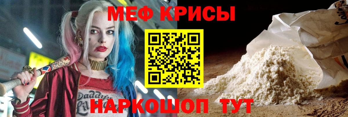 Мефедрон mephedrone  Вход с VPN  Электросталь 