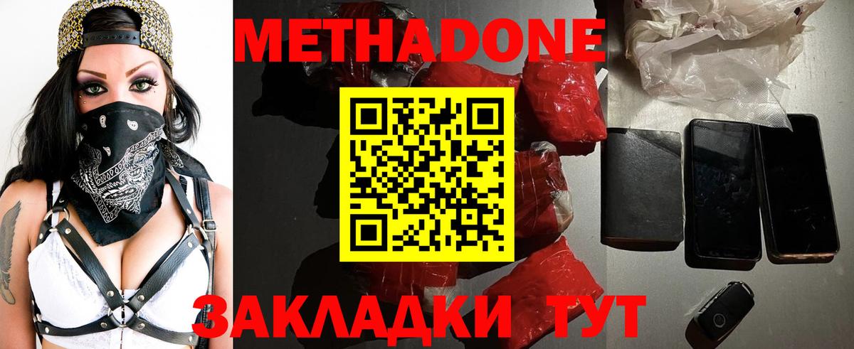 shop телеграм  Метадон VHQ  Электросталь  Вход с VPN  МЕТАДОН мёд 