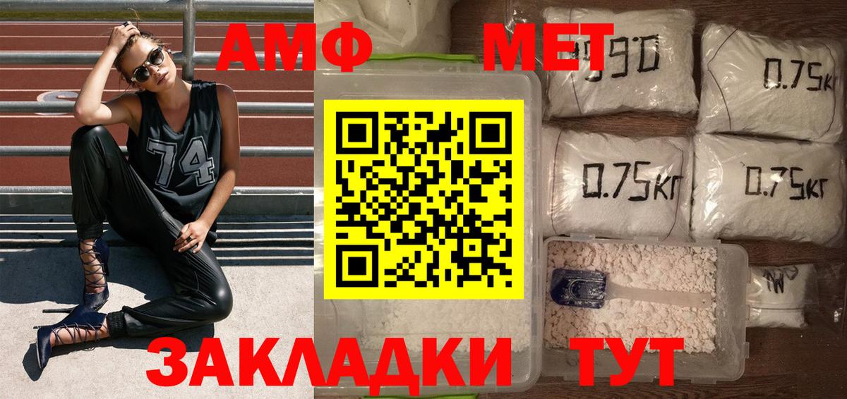 Электросталь  Первитин Декстрометамфетамин 99.9%  Вход с VPN 