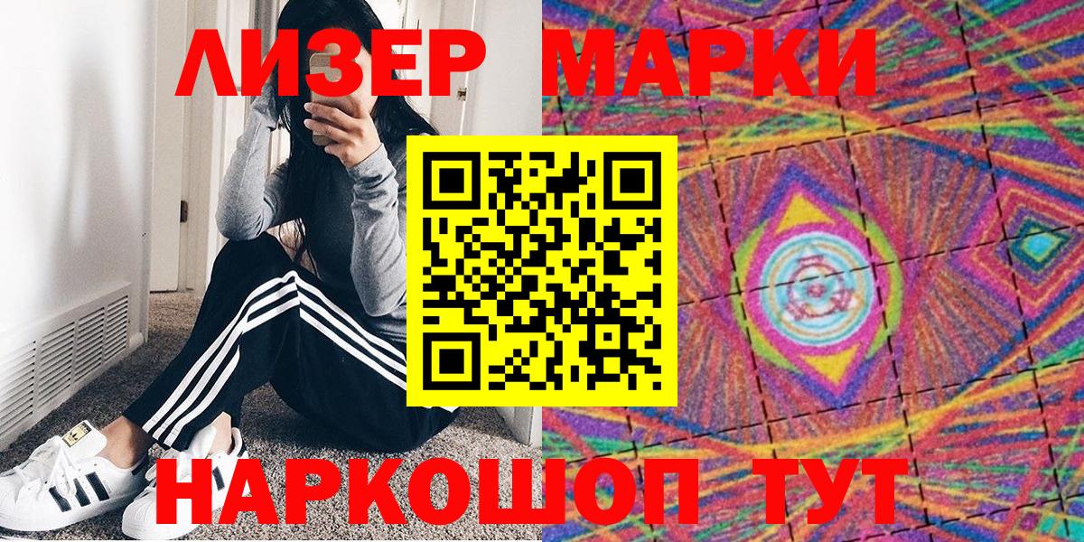 Марки NBOMe 1,5мг Электросталь