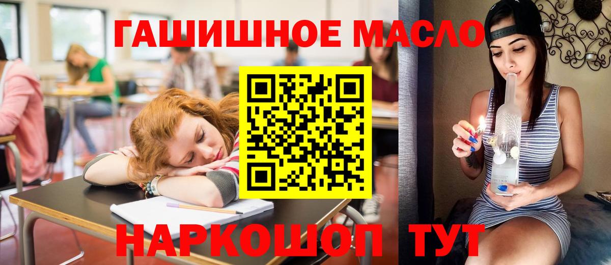 Электросталь  Дистиллят ТГК жижа  Вход с VPN  ТГК жижа 